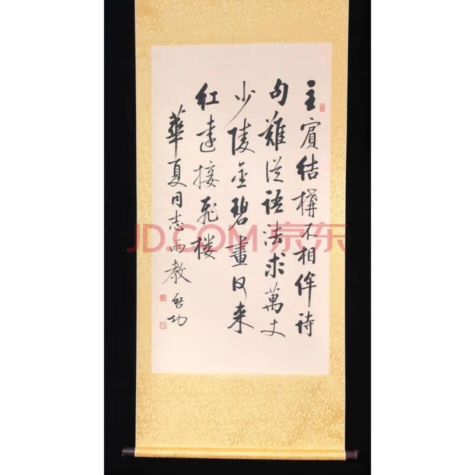 封品1155:大师珍藏四尺中堂画书法一幅未鉴定