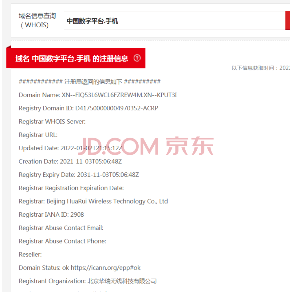 中国数字平台.手机