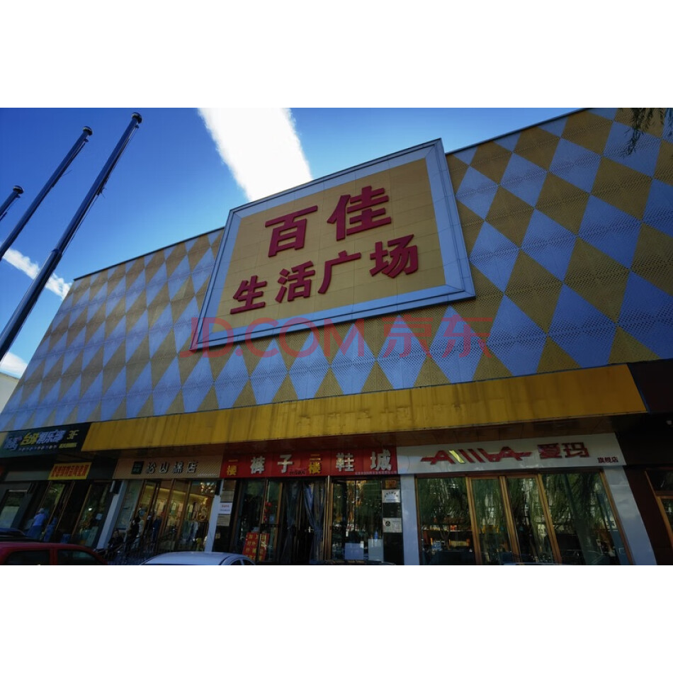 北京市延庆区延庆镇胜利街胜芳园小区东侧1幢1至4层全部及坐落于北京市延庆区延庆镇胜利街胜芳园小区东侧商业用地使用权