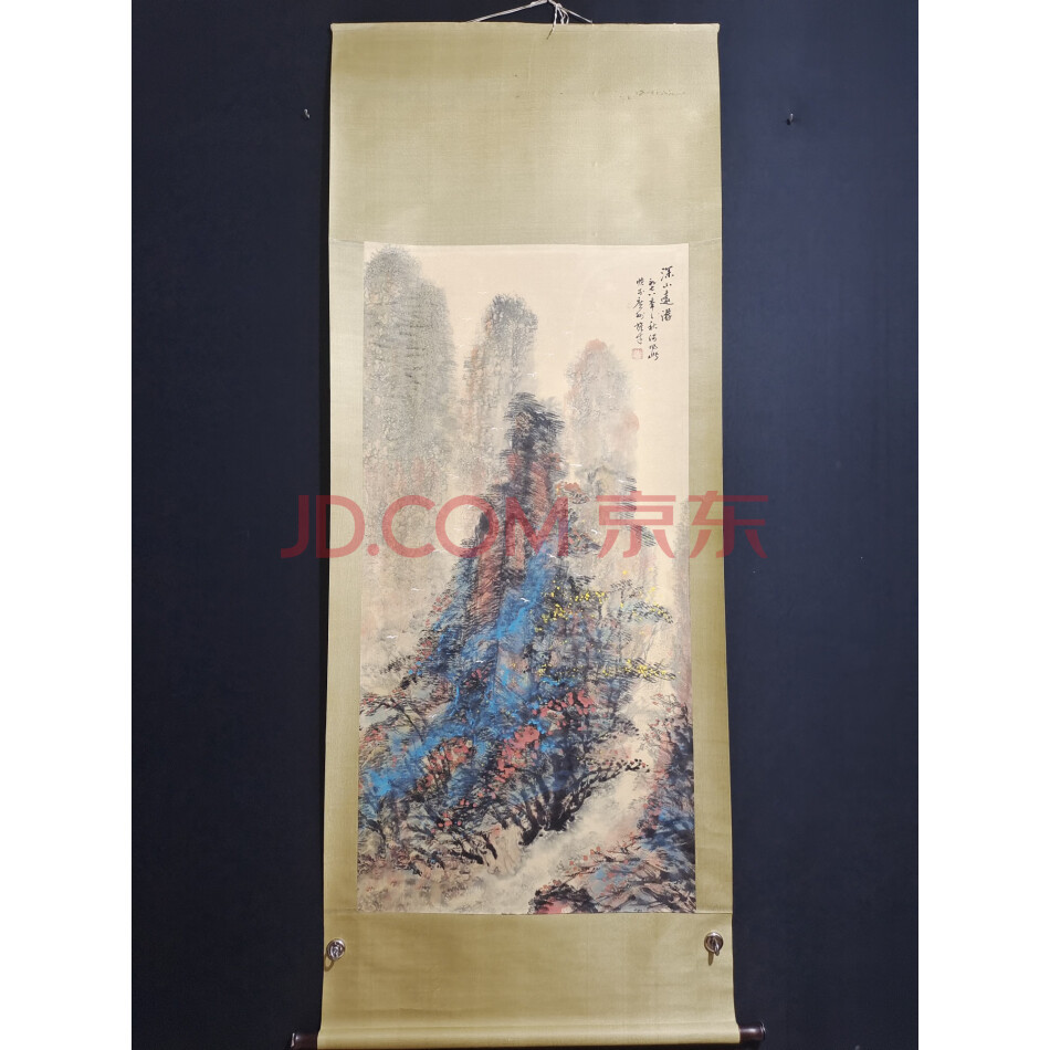 查封资产A2701旧藏山水画一幅（年代未知，有款）
