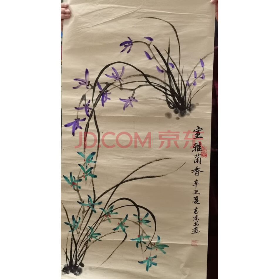编号23兰香字画一幅
