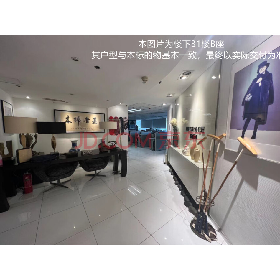 【第1次拍卖】力诚国际贸易股份有限公司名下锦江区人民南路二段18号32楼B座不动产