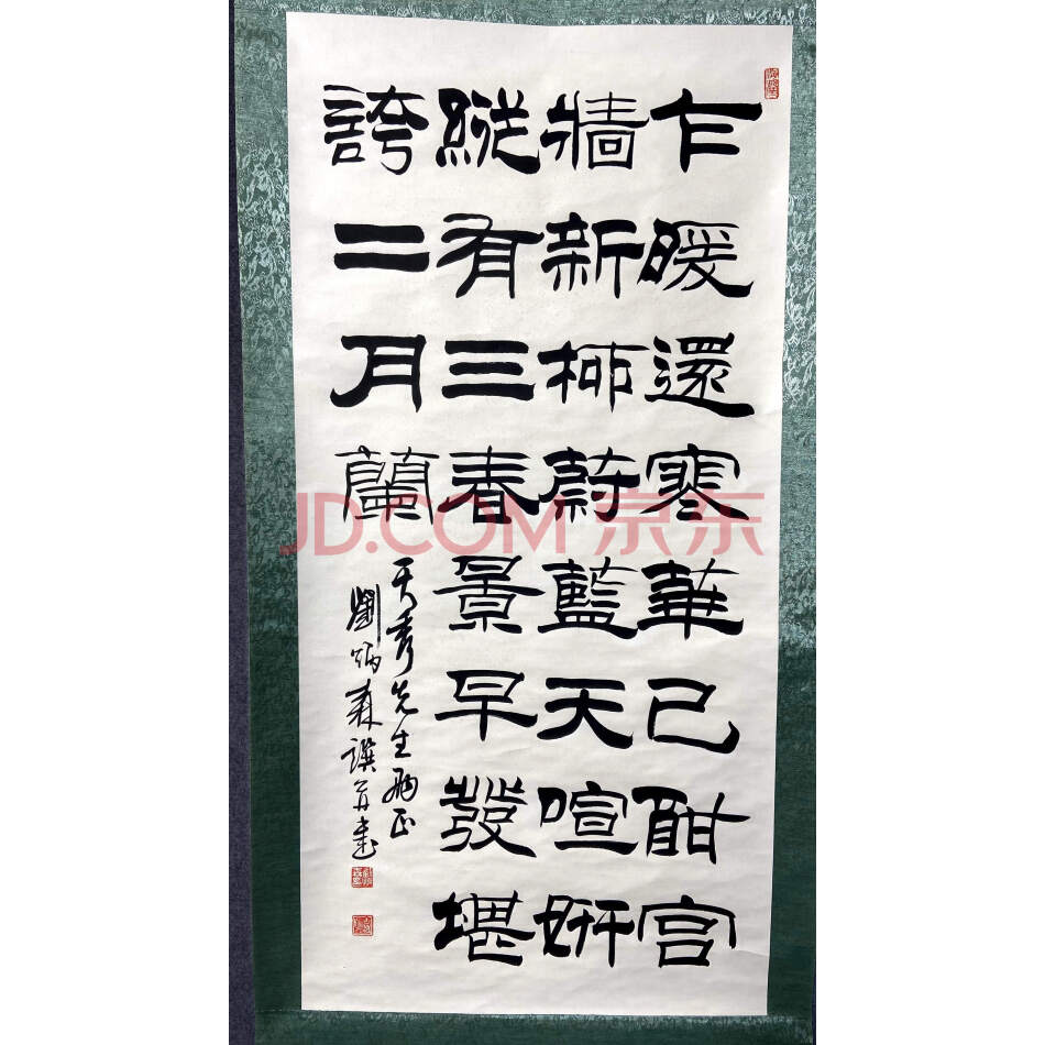 涉案资产G--230	收藏级纯手绘书法137×67cm有款