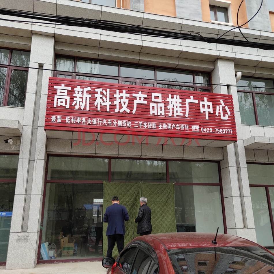 建昌县原锅炉厂西侧 县国税局家属楼东福居家园1#楼西五综合楼