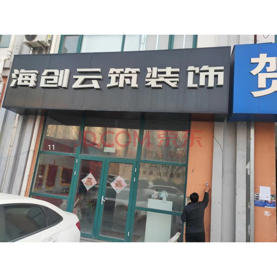 青岛市李沧区台柳路603号-11号。