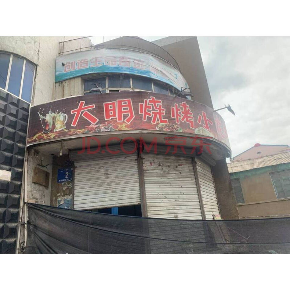 溪湖区二中街2栋1处有证房产及2处无证房产、一宗其他商服用地