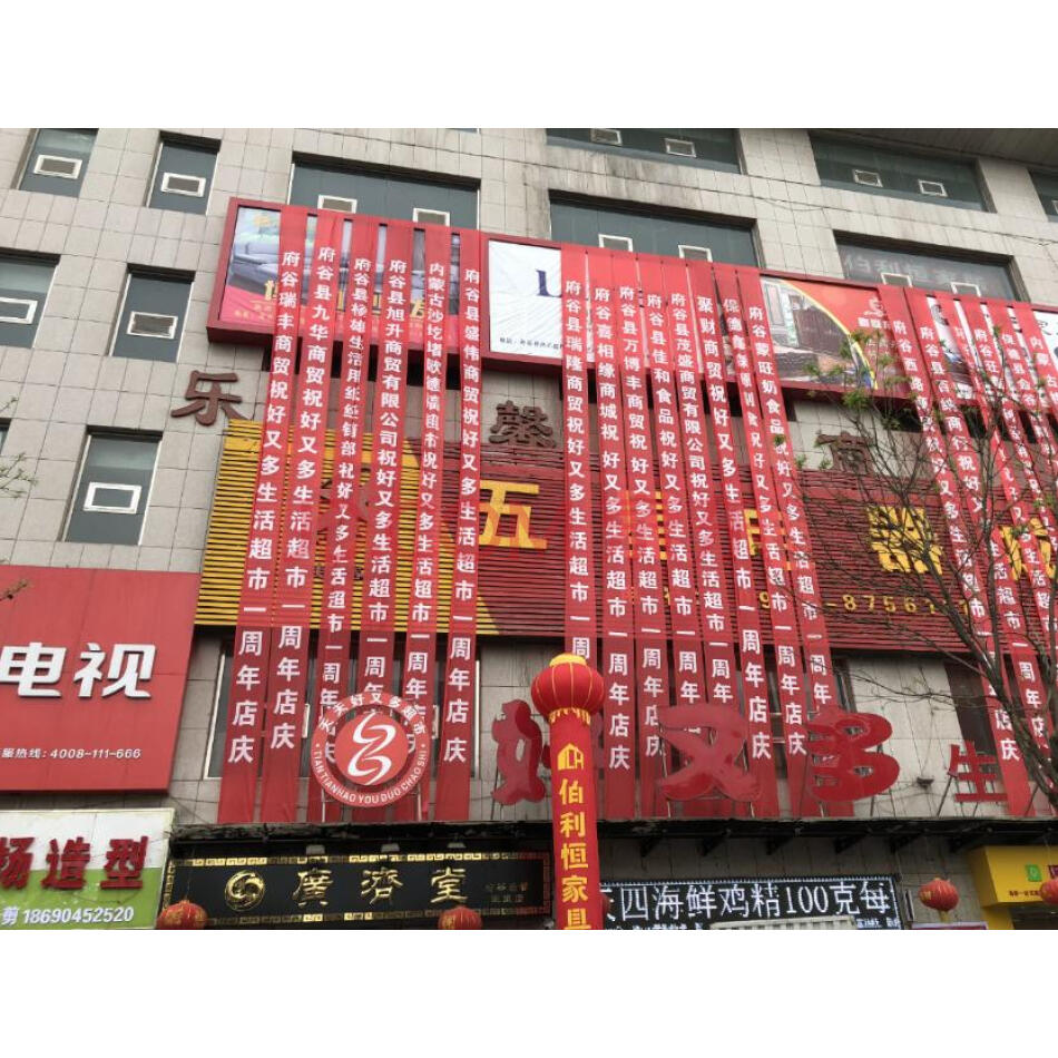 榆林市榆阳区富立翔商贸有限公司等84户债权项目、抵债资产项目