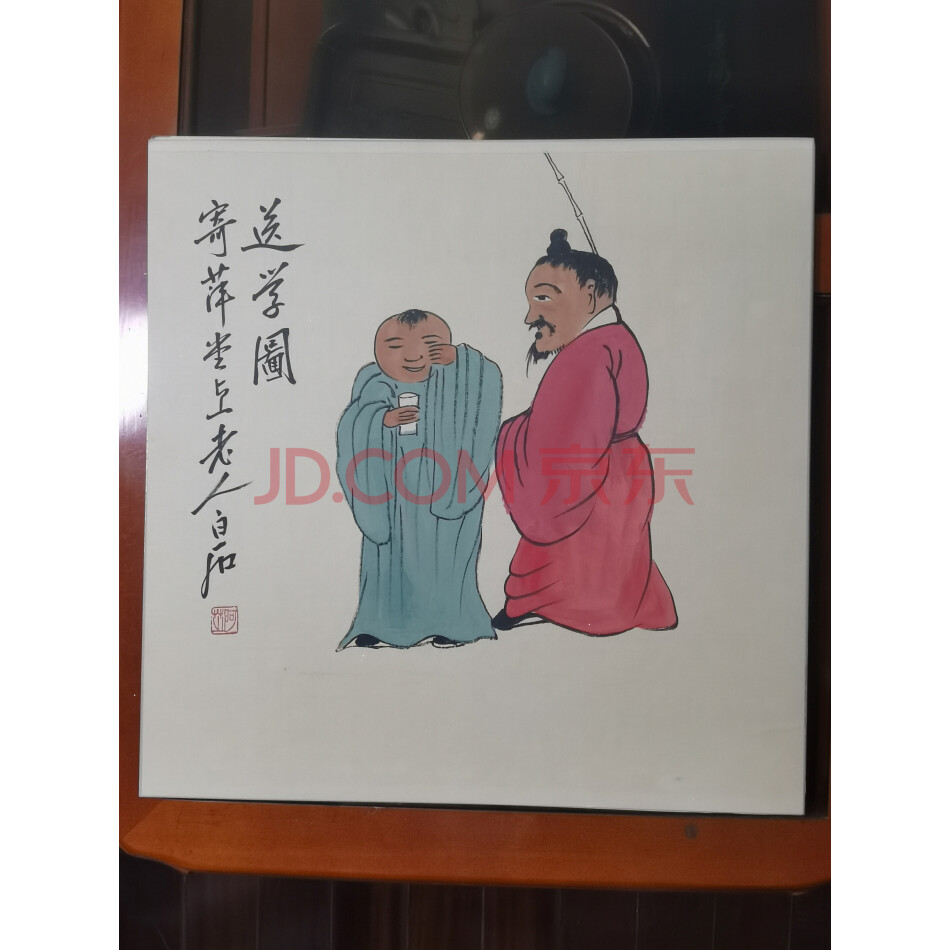 藏品名画H----251《白石人物画10系列44X44cm》