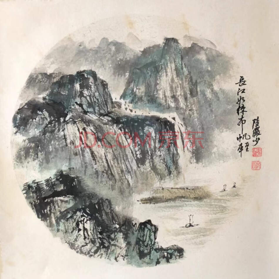 查封资产W12-950手绘斗方画芯山水画