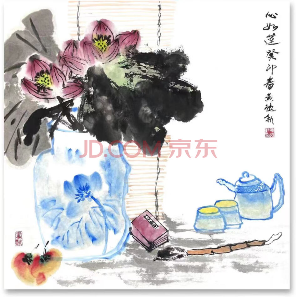 著名青年画家黄德新老师花鸟收藏精品《心如莲》