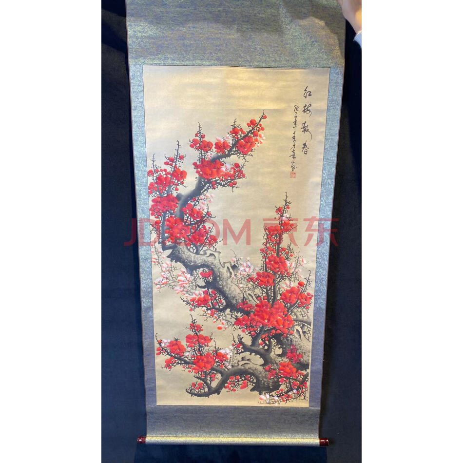 查封资产ZJ-1656旧藏手绘 红梅报春 画一副