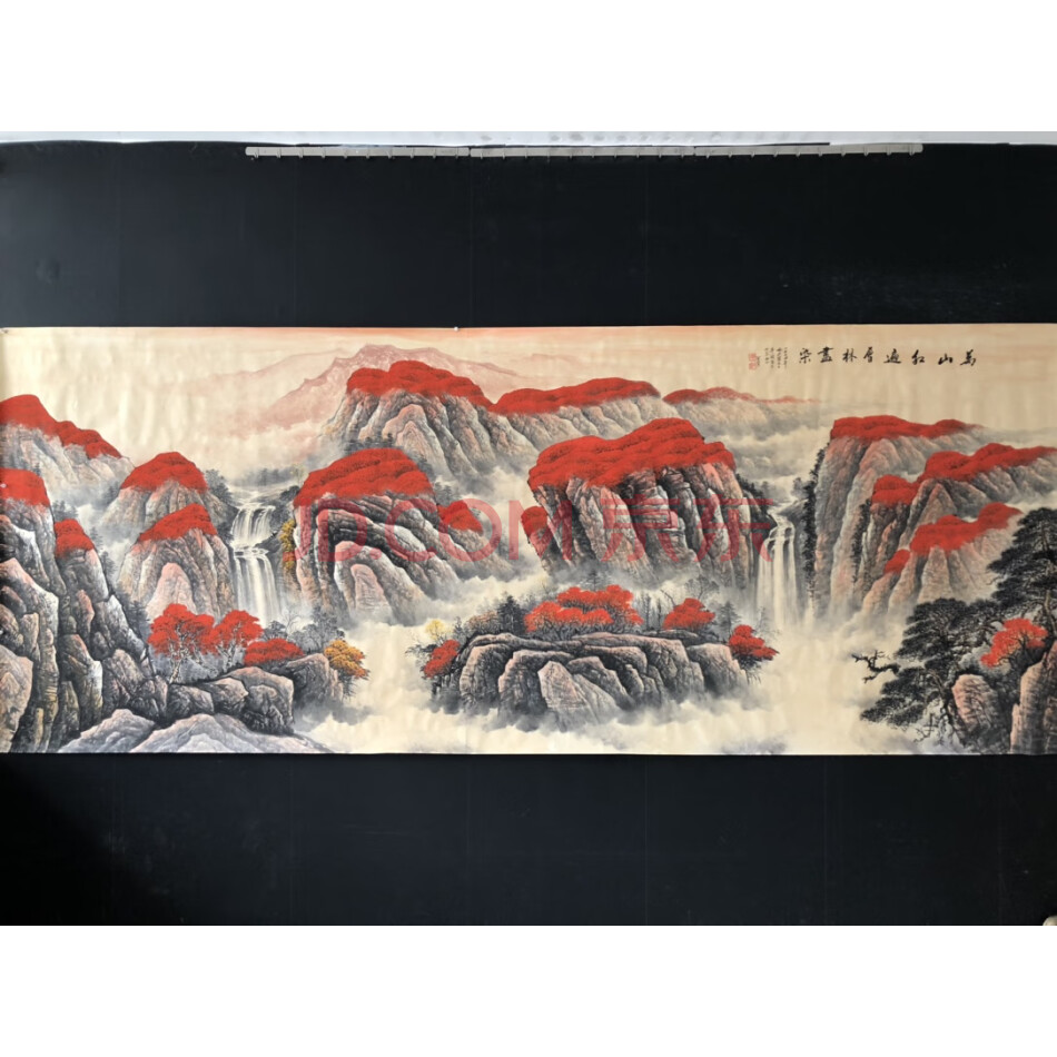 查封资产W110559收藏手绘大丈二横幅山水画