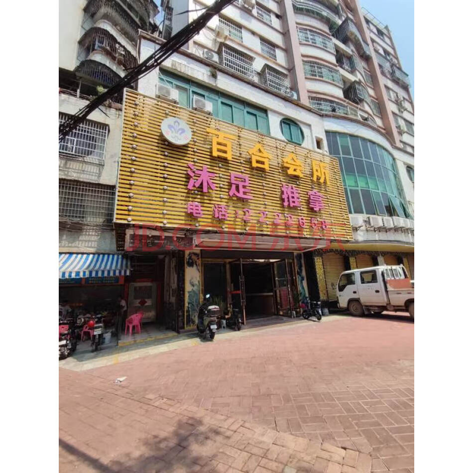 肇庆市端州区西江南路13号西江名苑第一幢第4卡商铺、肇庆市端州区二塔路14号万辉楼二层、三层