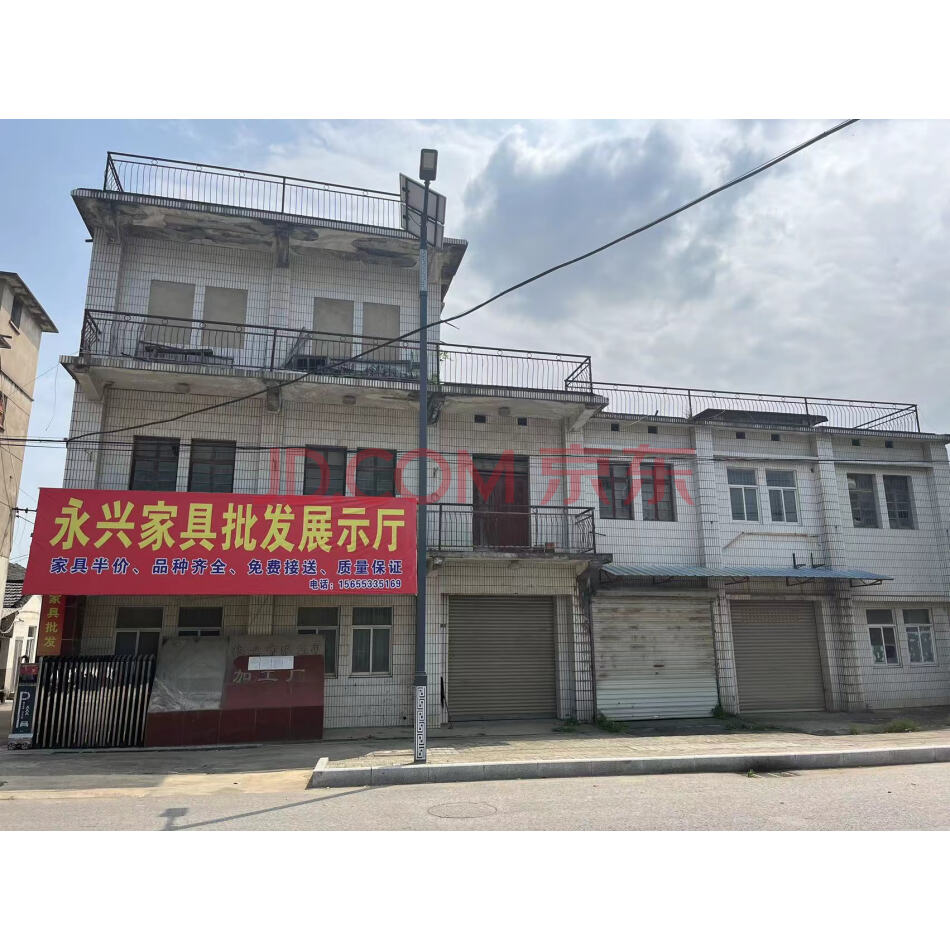 （五拍）安徽天丰粮业公司房产