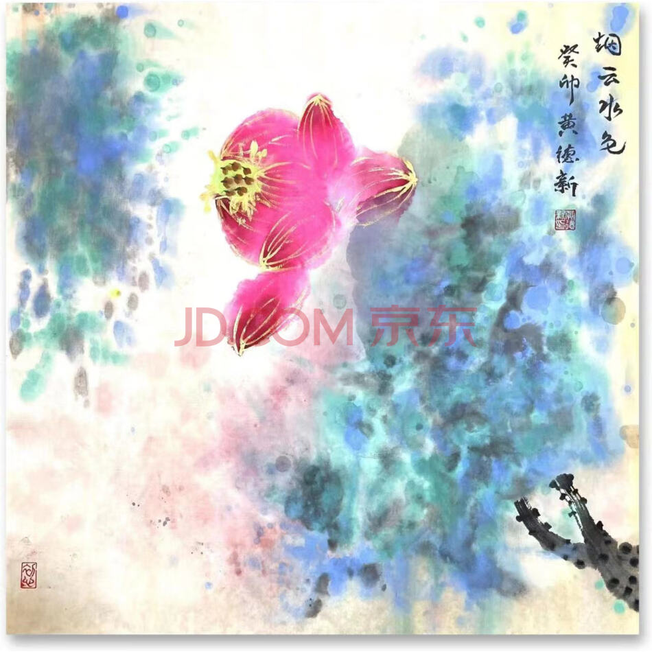 著名青年画家黄德新老师花鸟收藏精品《烟云水色》