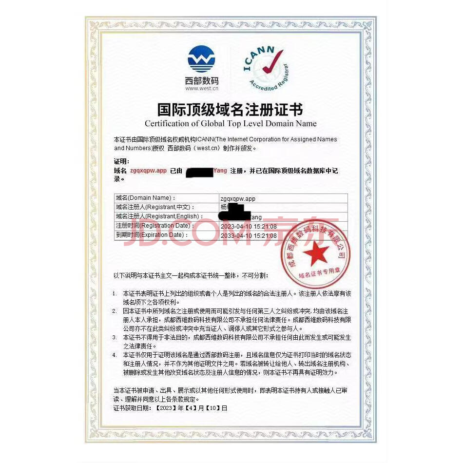 （无形资产）域名：中国汽修汽配网.store、zgqxqpw.app