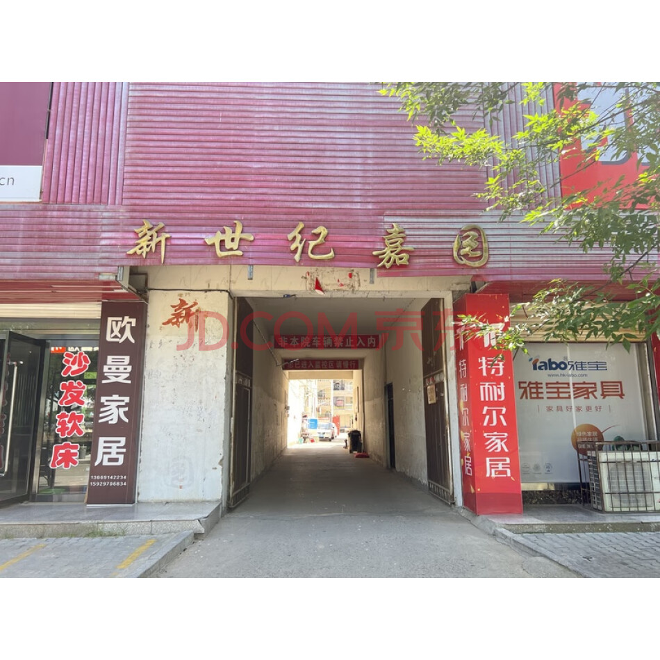 榆林市绥德县龙湾神龙大道新世纪嘉园 1 号楼 7、8 号房产