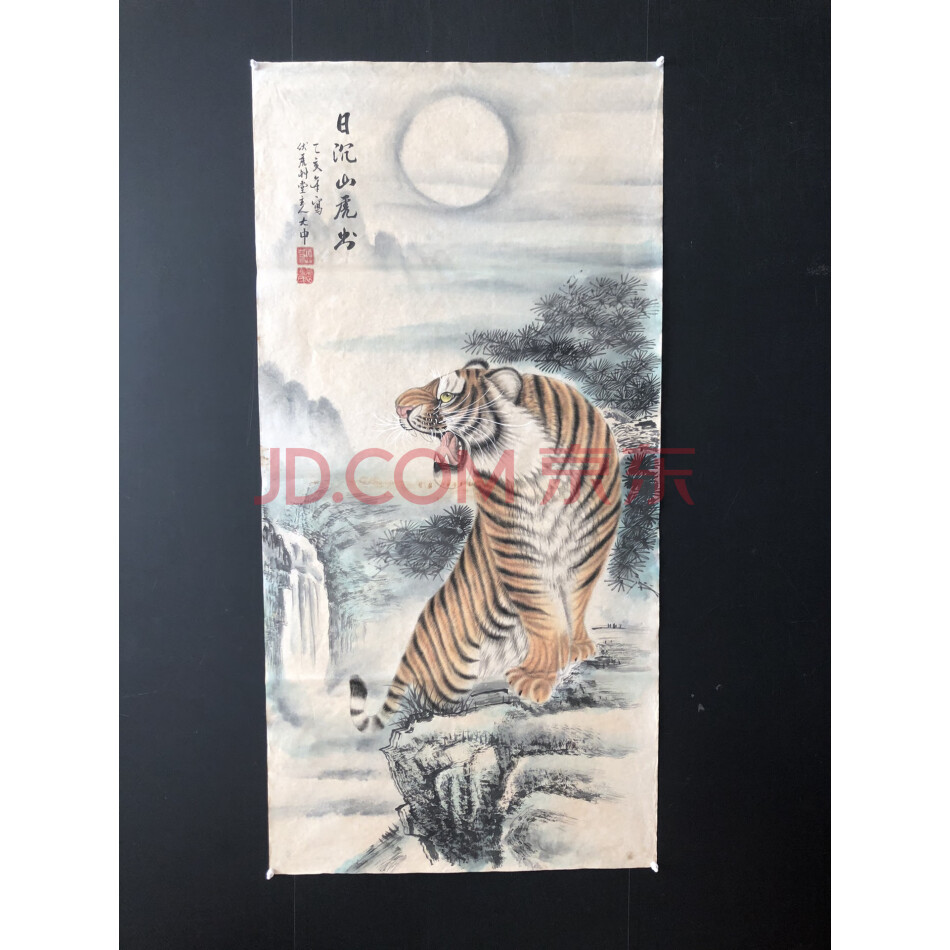 查封资产W110531旧藏手绘四尺竖幅日沉山虎出画