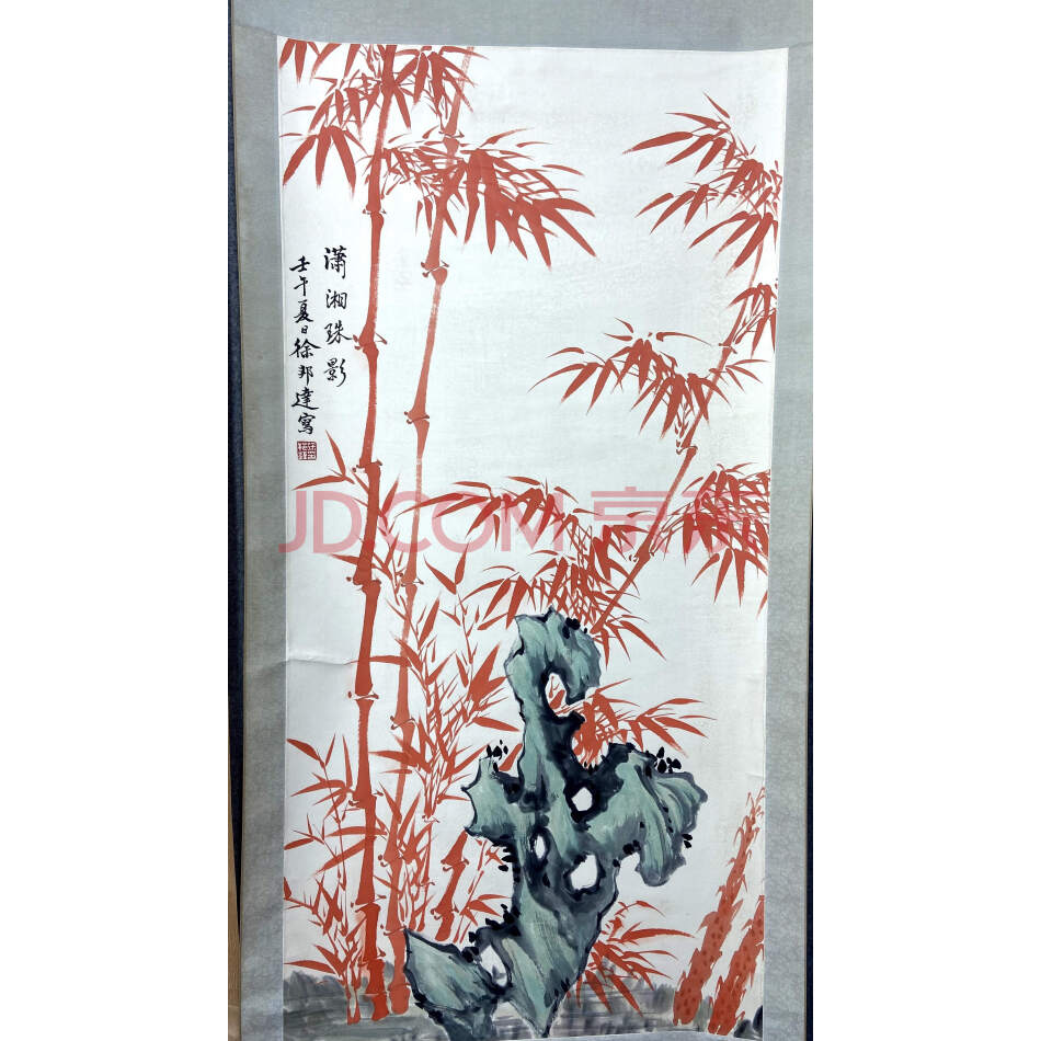 涉案资产G--237	收藏级纯手绘山水画【潇湘珠影】136×67cm有款