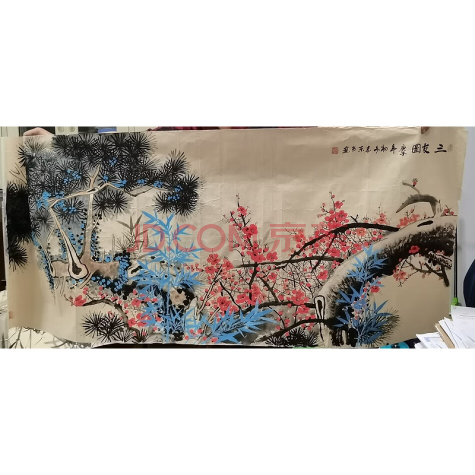 编号56岁寒三友字画一幅