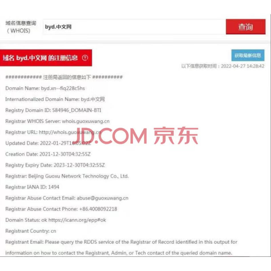（无形资产）byd.商城/.集团/.在线/.中文网/.购物