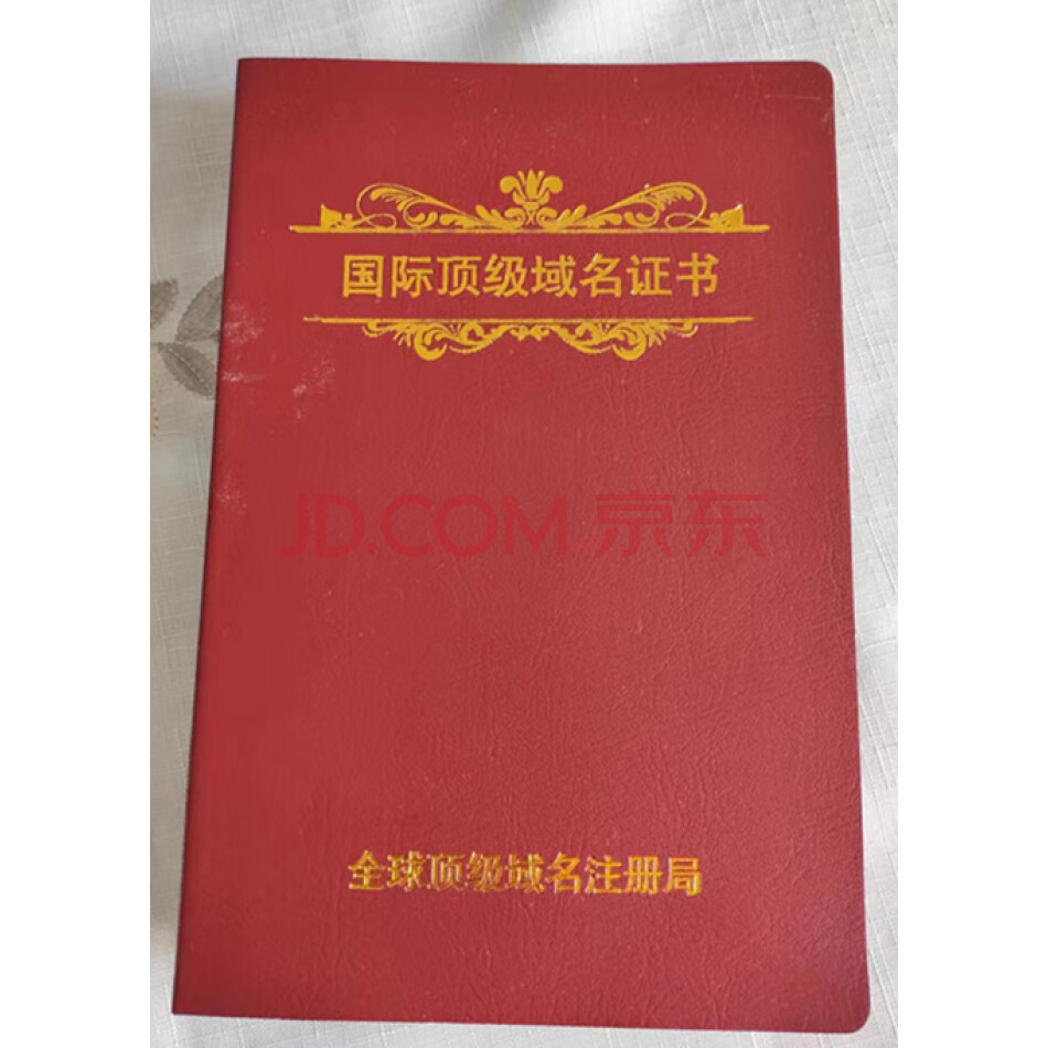 （无形资产）中国物业管理.商城