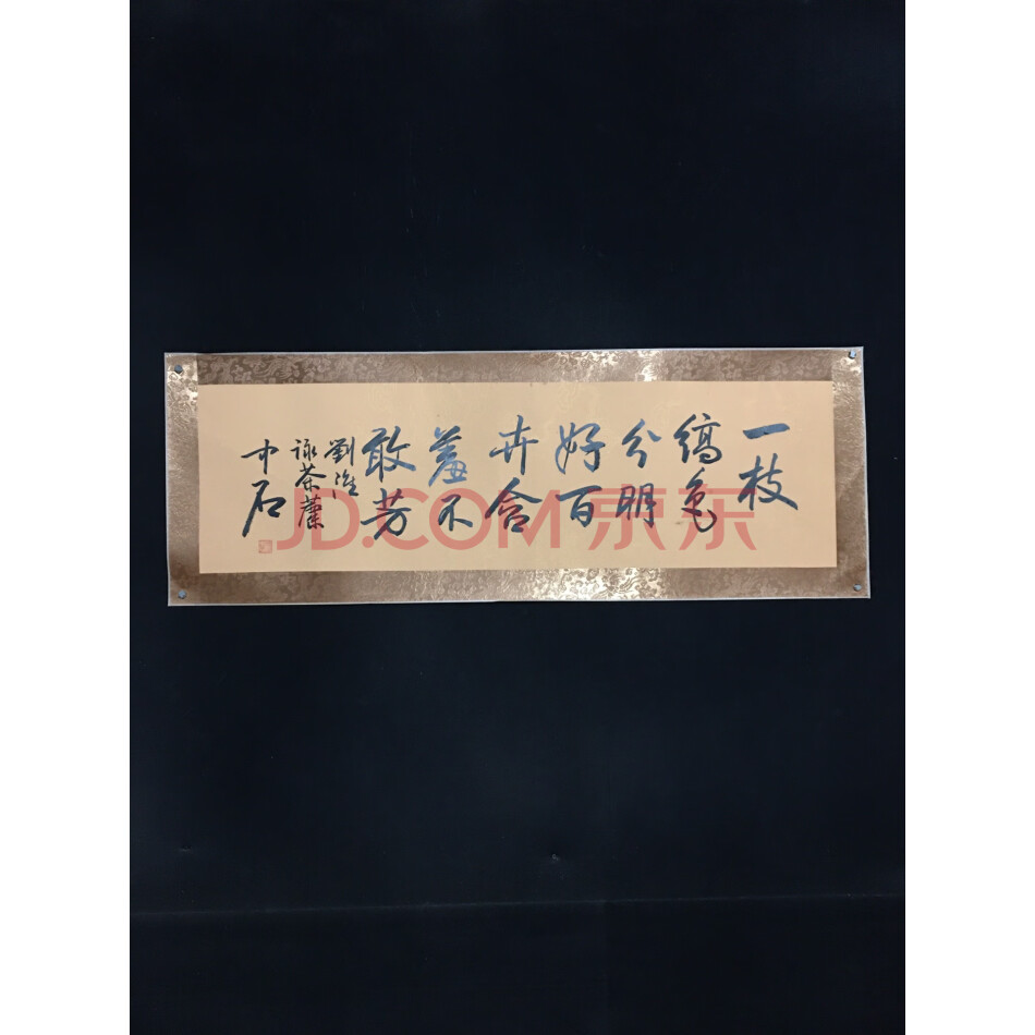 查封资产W111228旧藏手绘书法画芯