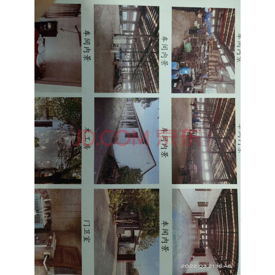 大冶市保安镇樊湖大道135号房地产（4幢建筑物及1宗工业用地国有建设用地使用权）