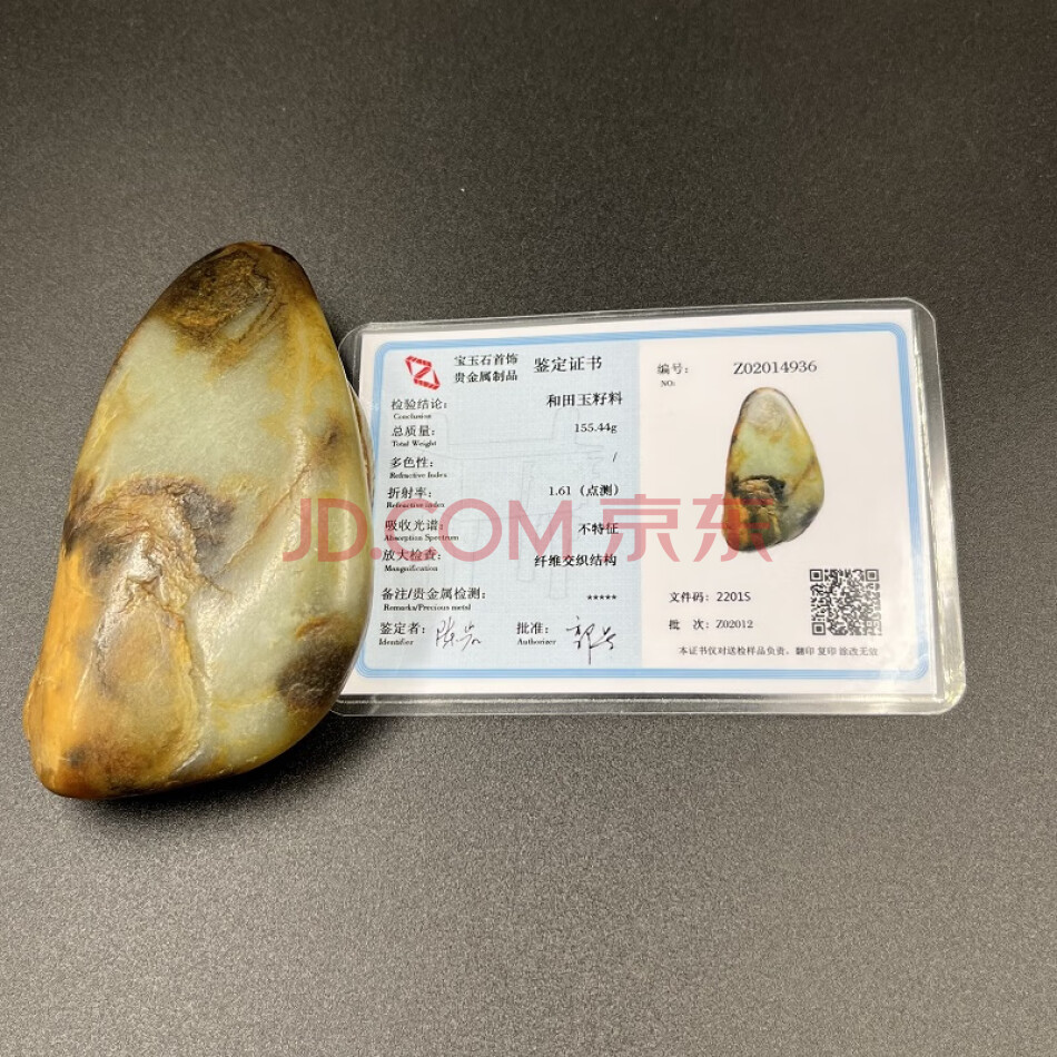 A1 和田玉籽料原石手把件无雕刻毛料。JZ005-1-092