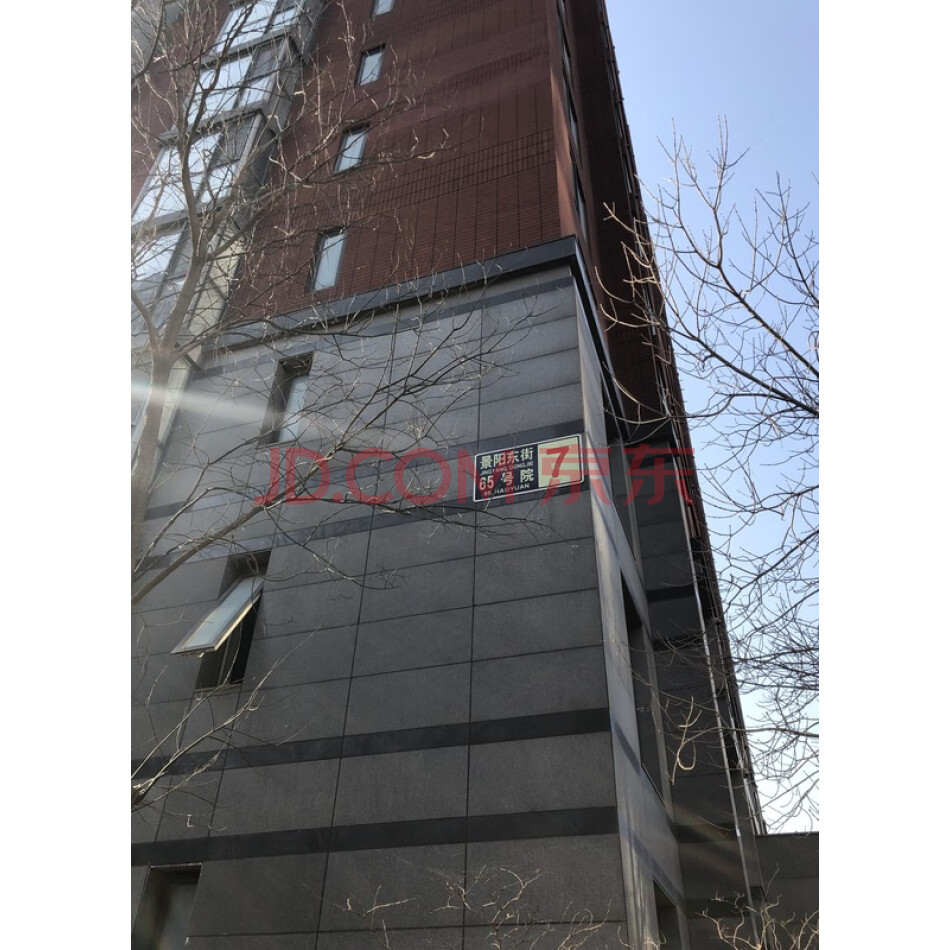 北京市石景山区景阳东街65号院7号楼17层2单元2001号房屋
