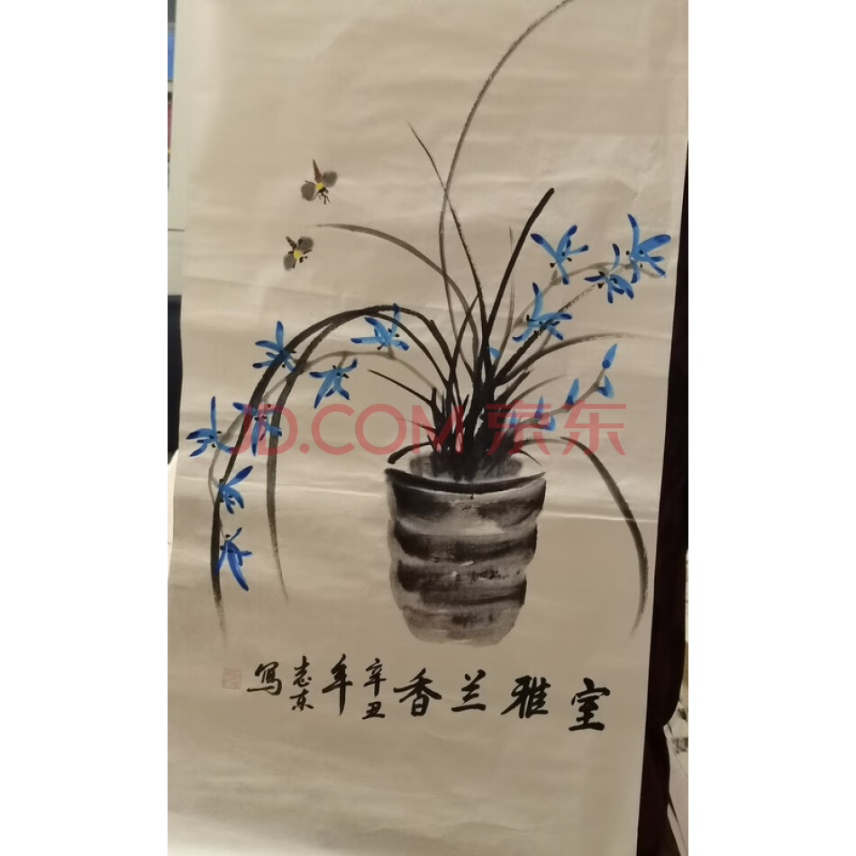 编号25兰字画一幅