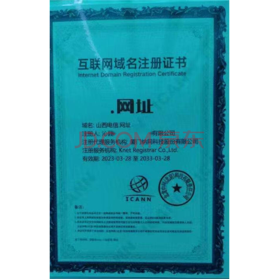 汾酒.中文网、宝马.网店、华为公司.商城、工商.购物、12306.企业、山西电信.网址
