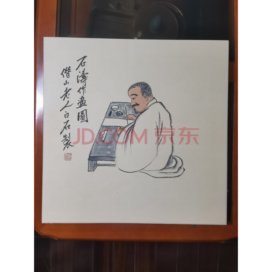 藏品名画H----242《白石人物画1系列44X44cm》