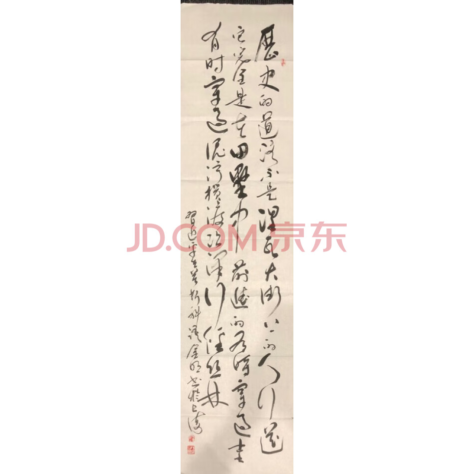 JD于金明书法-历史的道路-073