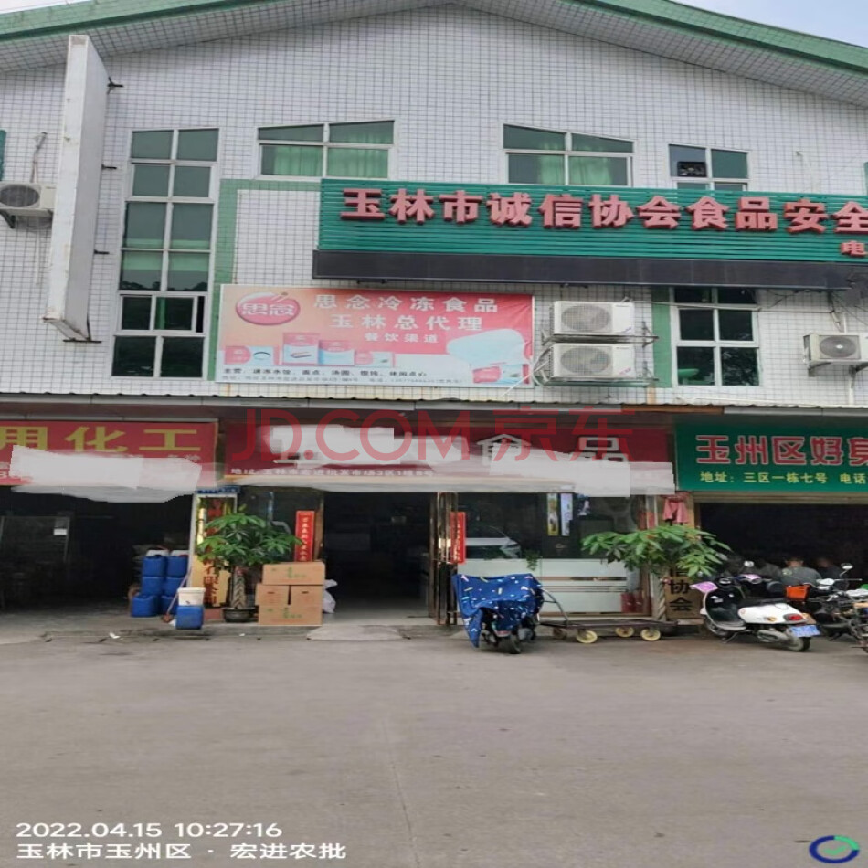 顾风光不良贷款债权（含抵押权、借款本息等）
