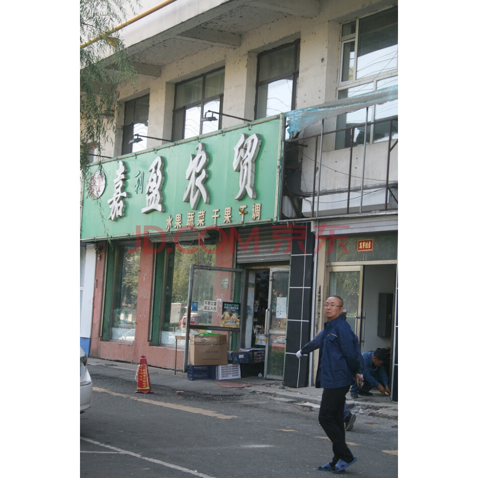 吉林银行股份有限公司吉林分行对吉林市龙潭区滨江北路江畔名苑1号楼2号网点债权