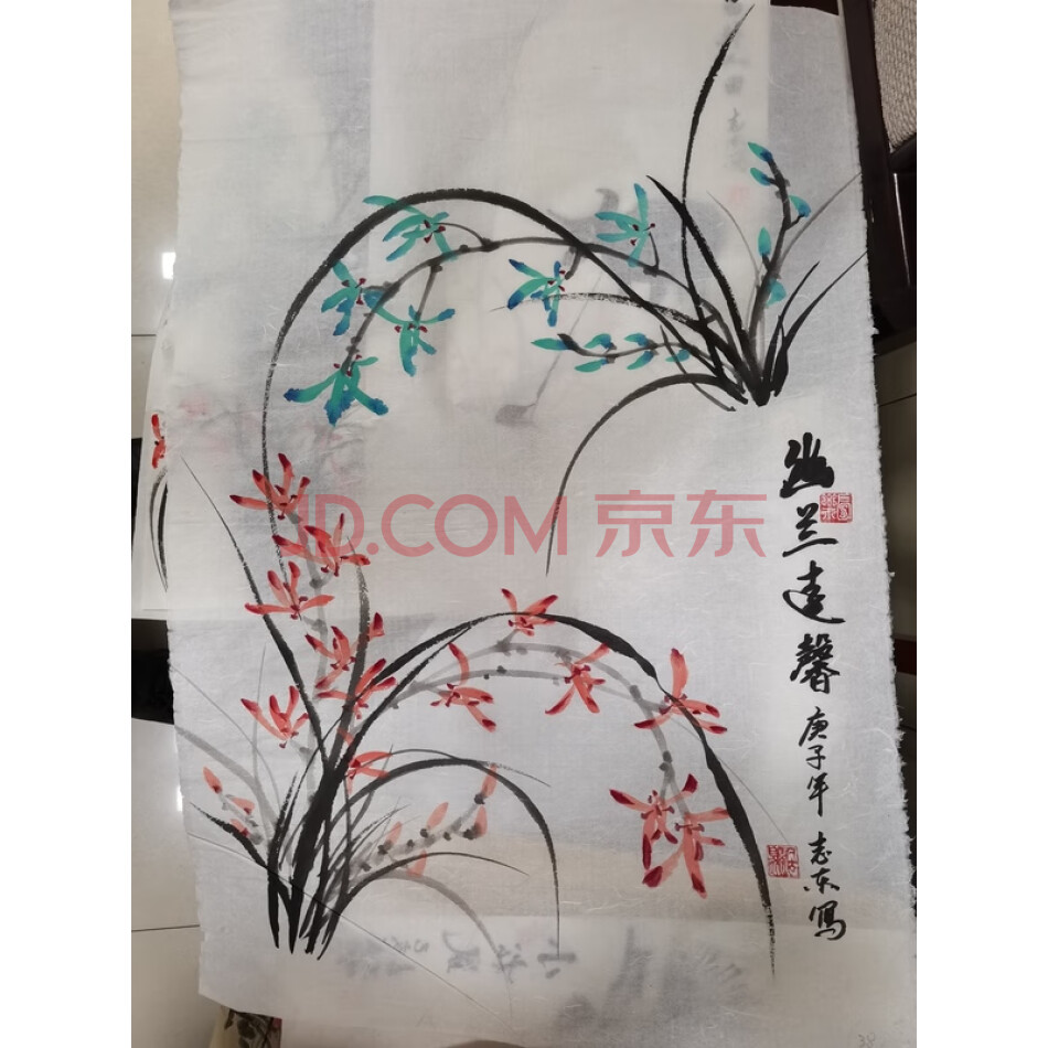 编号19兰香字画一幅