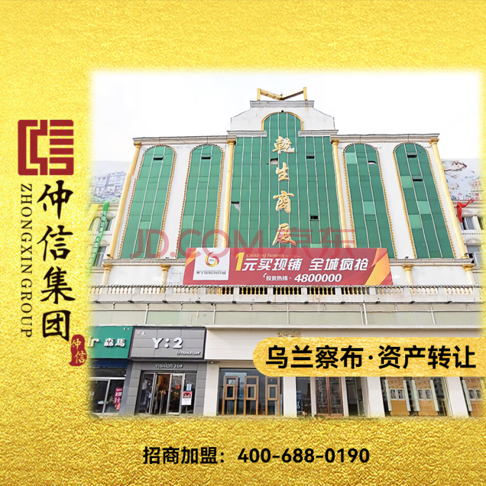 乌兰察布市集宁区乌兰大街84号文化综合楼（中心广场西侧乾生商厦）6楼