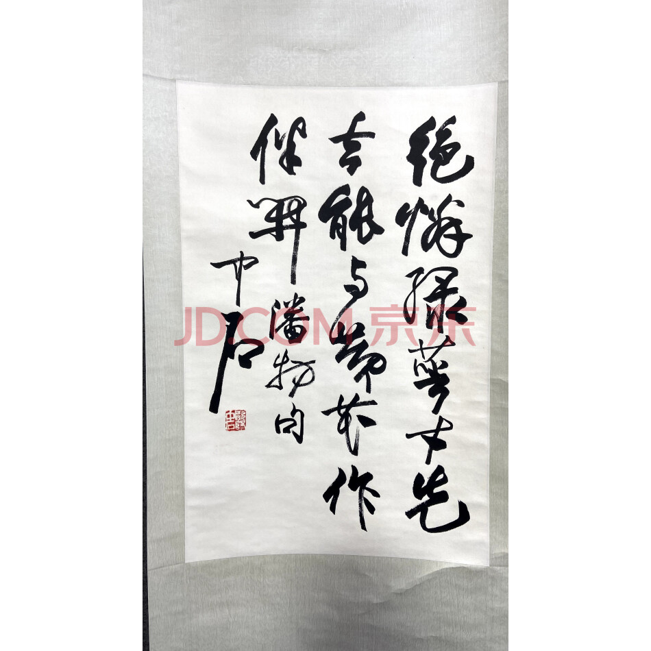 涉案资产G--231	收藏级纯手绘书法67×44cm有款