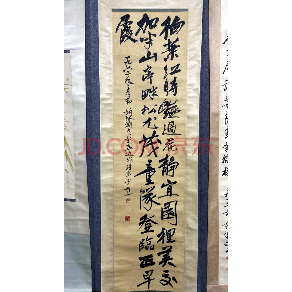 编号229	收藏级--纯手绘书法135×35cm有款 