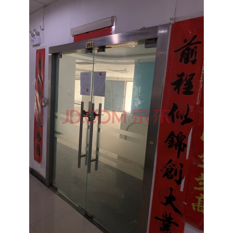 北京市通州区嘉创路5号1号楼2层201