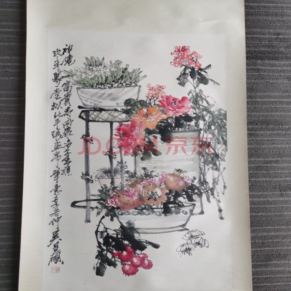 昌硕花草画95x50cm