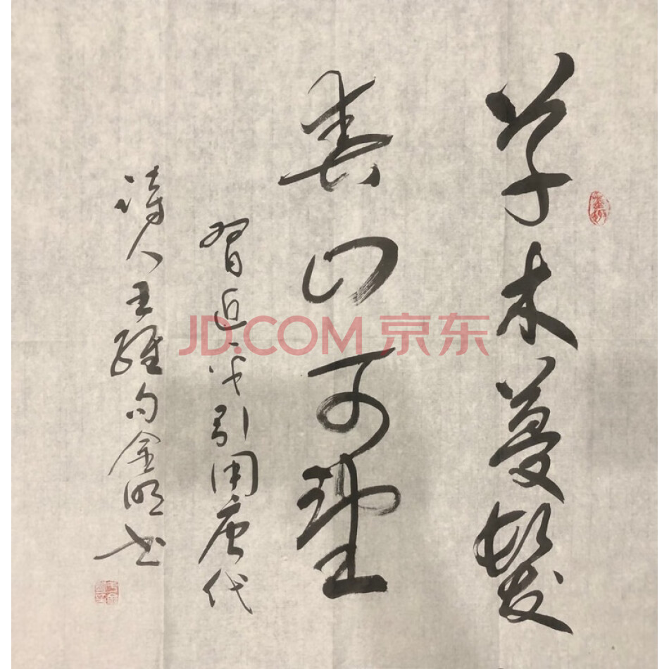 JD于金明书法--041