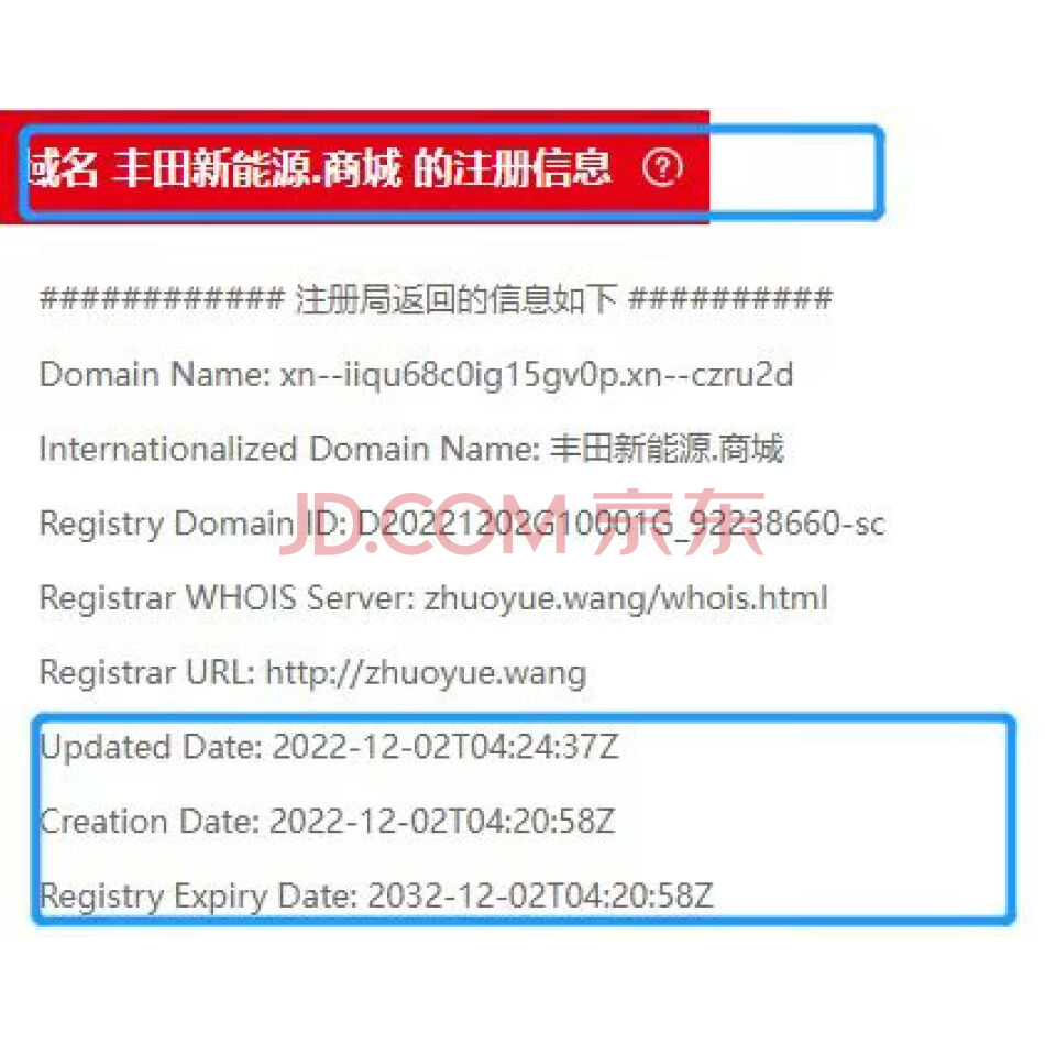 （无形资产）丰田新能源 系列域名资源打包+域名：比亚迪新能源.网址