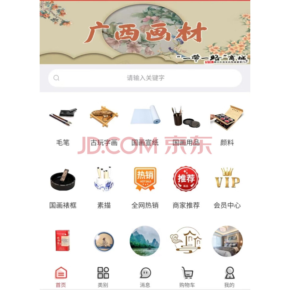 （无形资产）广西画材 区块链商城项目打包
