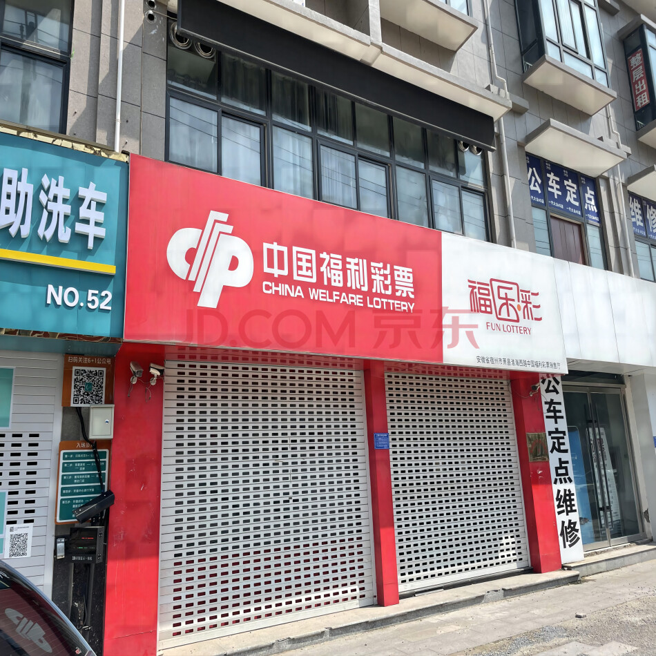 宿州市萧县龙城镇吉丰.香榭里风情3-103、3-104铺商业用房公开竞价