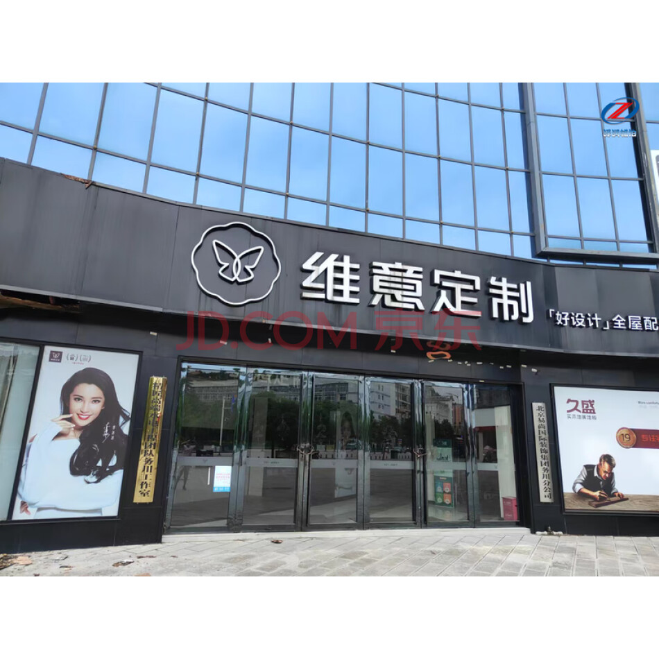 贵州省务川县丹砂街道务星鑫港2号楼1-11至1-18号8间商铺（486.53㎡）