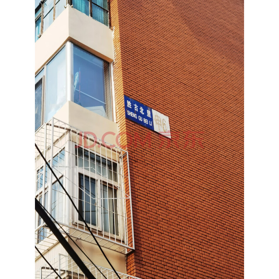 北京市朝阳区胜古北里甲6号楼3层1门303