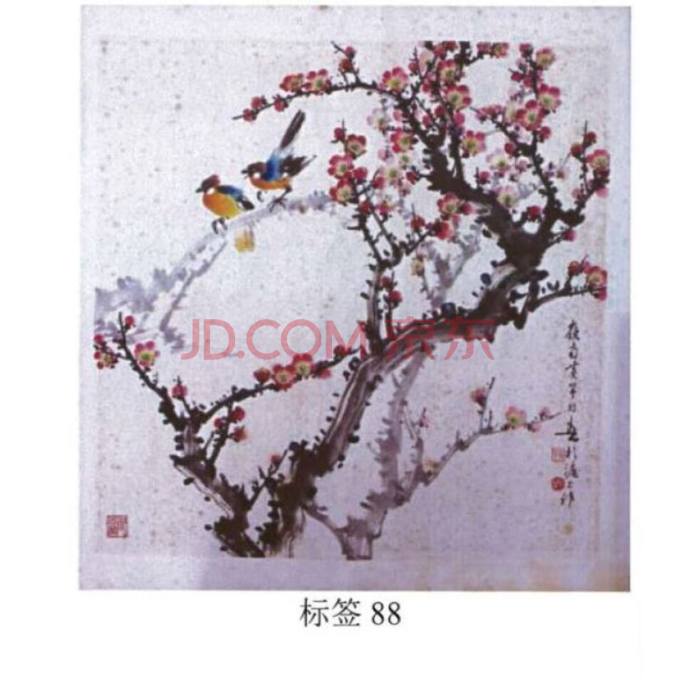 黄幻吾（广东新会人）国画1幅