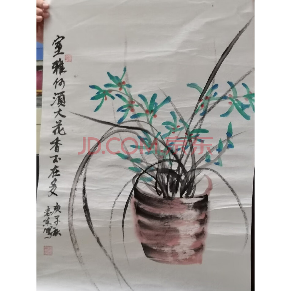 编号24兰字画一幅